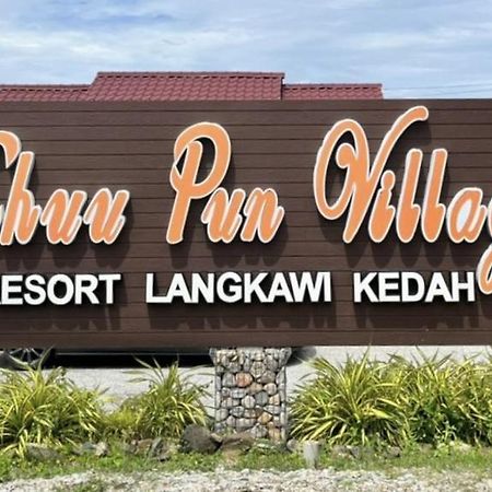 Chuu Pun Village Resort Pantai Cenang  Exterior photo